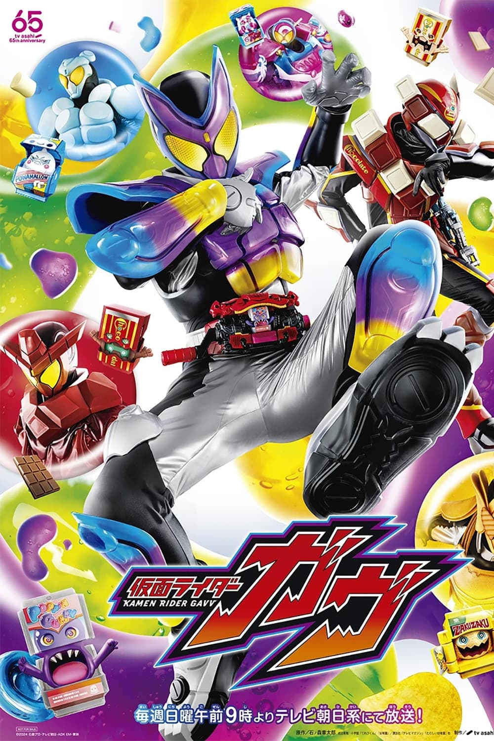 仮面ライダーガヴ 仮面ライダーガヴ ซีซั่น 1 EP.1-21