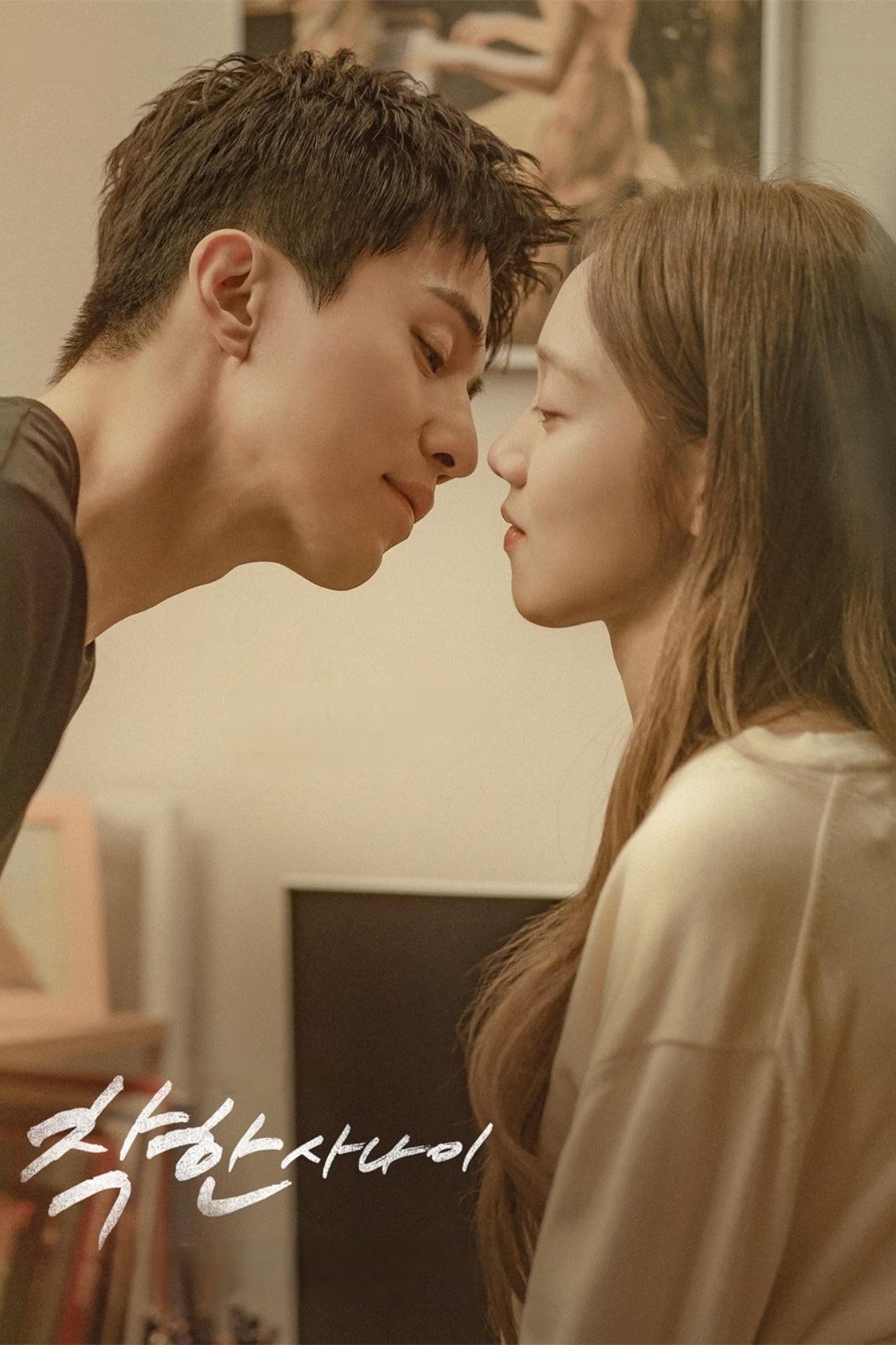 착한 사나이 착한 사나이 ซีซั่น 1 EP.1-2